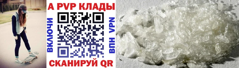 Купить закладки  Ува  Alfa_PVP Crystall 