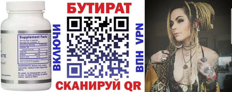 Купить  Ува  БУТИРАТ GHB 