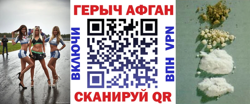 ГЕРОИН Афган  Купить закладки  Ува 