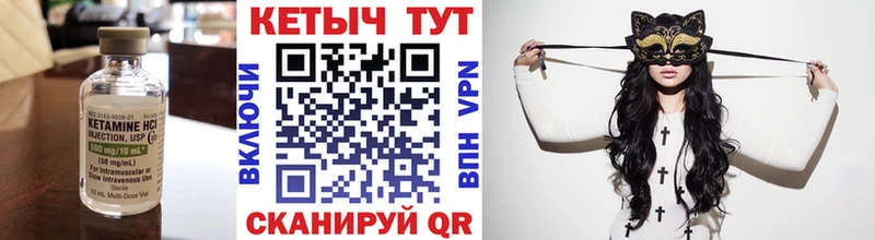 Купить где  Ува  Кетамин VHQ 