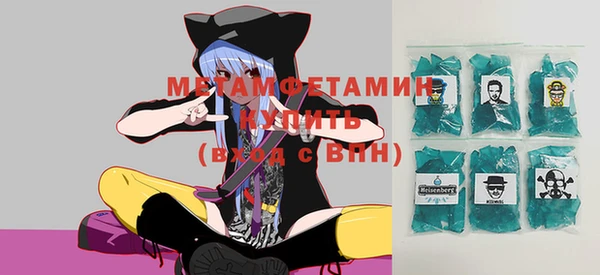 мяу мяу кристалл Покров