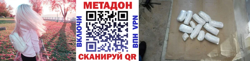 Метадон methadone  Купить  Ува 